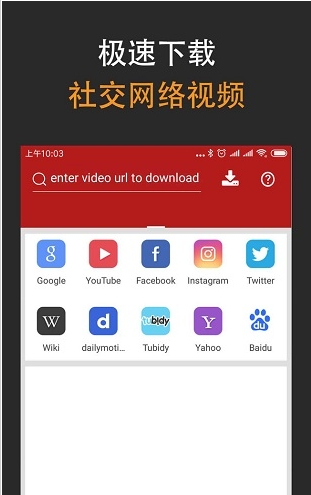 videoDown视频下载器app安卓手机版v1.2.35手机版