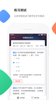 云立方e课堂app官网手机版v1.2.18最新