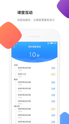 云立方e课堂app官网手机版v1.2.18最新