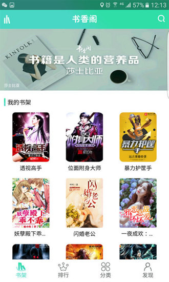 书香阁appv1.2.4精简版