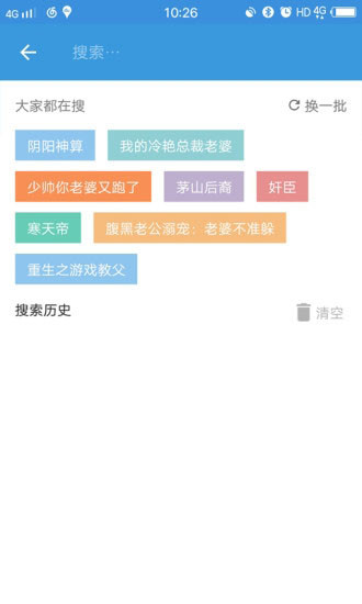 书香阁appv1.2.4精简版