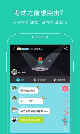 超级学团app安卓手机版v2.1.22手机版