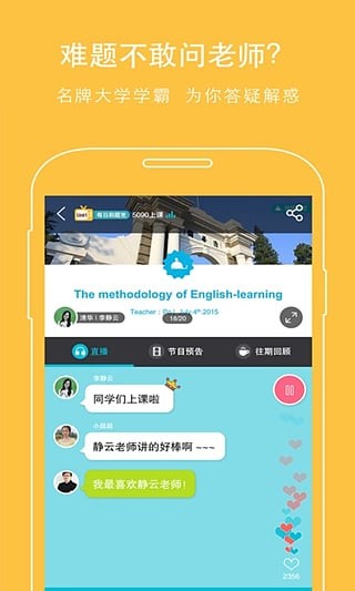 超级学团app安卓手机版v2.1.22手机版