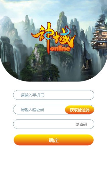 神域online官网v4.0.4最新版本