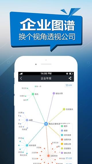 启信宝appv2.1.14最新版本