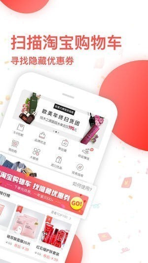 省钱大师appv1.2.27游戏