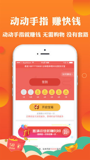 省钱大师appv1.2.27游戏