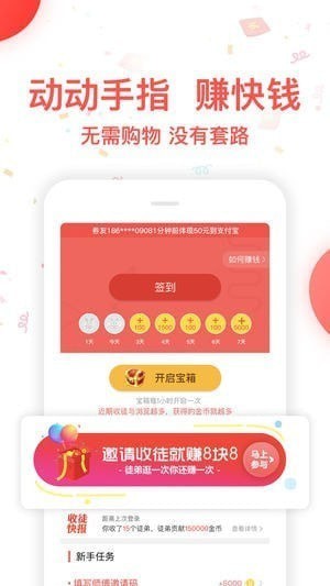 省钱大师appv1.2.27游戏