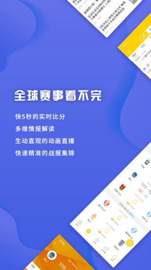 乐鱼体育appv2.1.18官方版