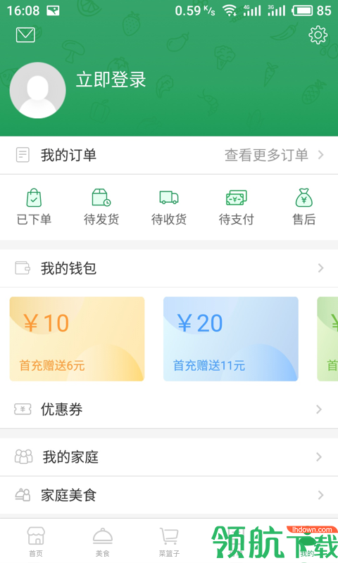 菜市购APP版v2.1.13极速版