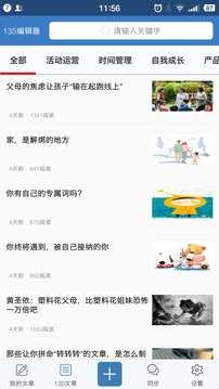 优学院App官网版 v3.0.4中文版