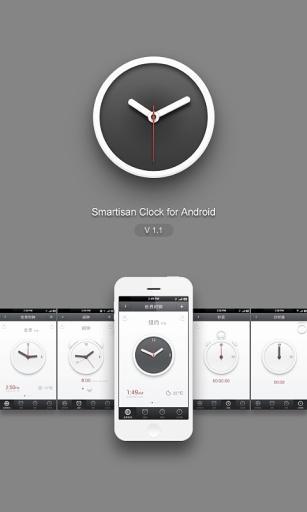锤子时钟APP版v5.0.5极速版