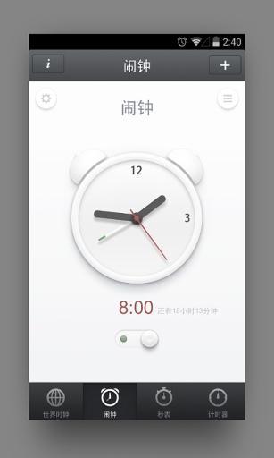 锤子时钟APP版v5.0.5极速版