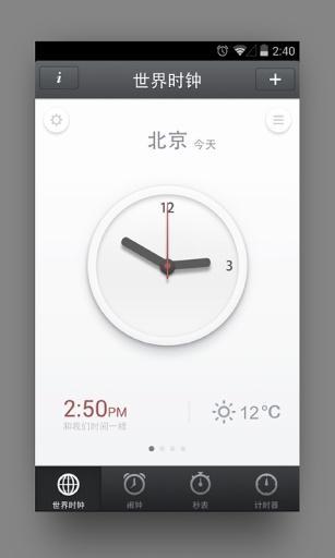 锤子时钟APP版v5.0.5极速版