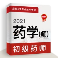 初级药师2021(最新)免费版