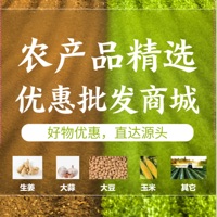 农业批发贸易苹果版app