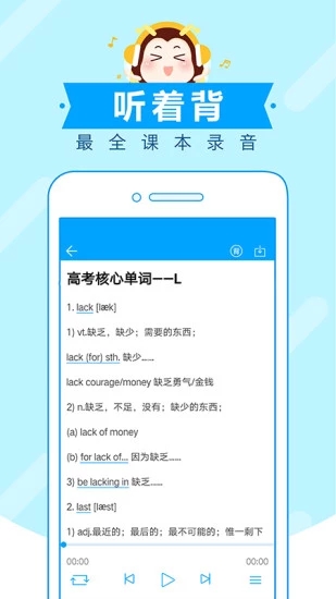 高考蜂背破解版v1.0.2官方下载