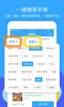 向日葵教师APP手机版v2.1.26手机版