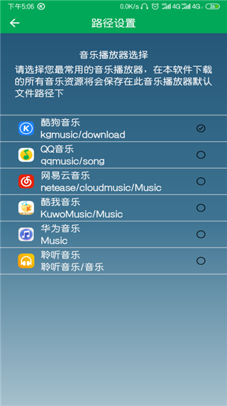 聆听音乐appv3.3.1官方