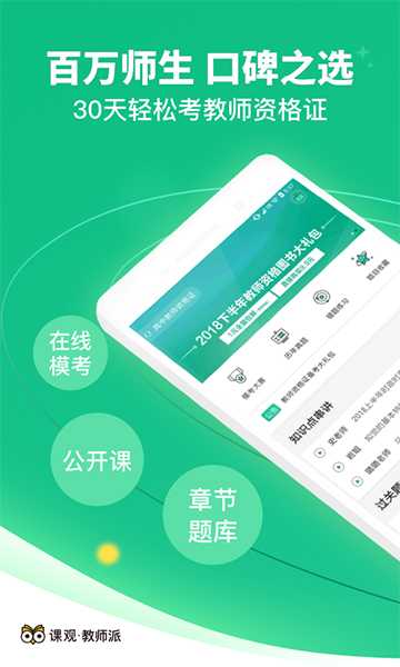 教师派appv2.1.12最新版本