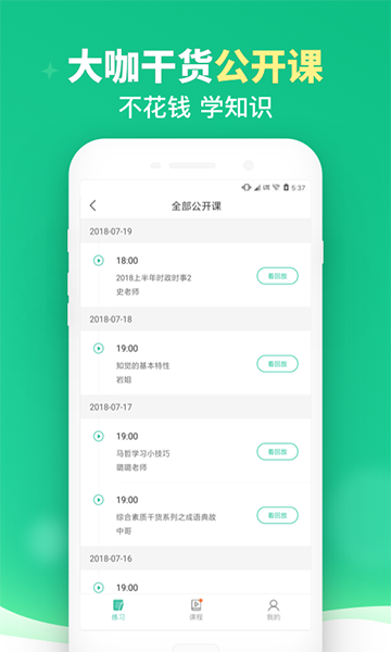 教师派appv2.1.12最新版本