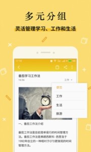 魅族便签v1.2.20官方