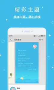 魅族便签v1.2.20官方