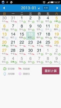 囡囡日历App手机版v3.2.4手机版