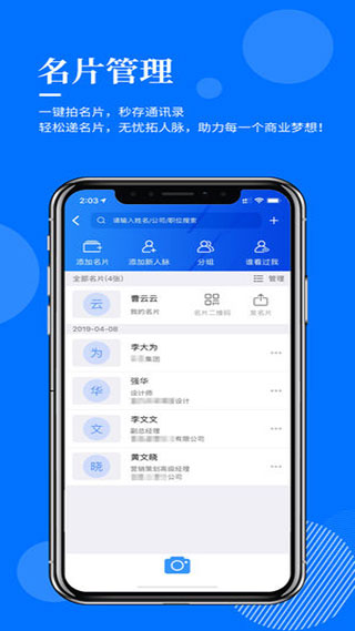 指尖查appv3.1.2最新