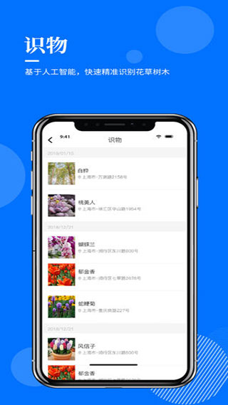 指尖查appv3.1.2最新