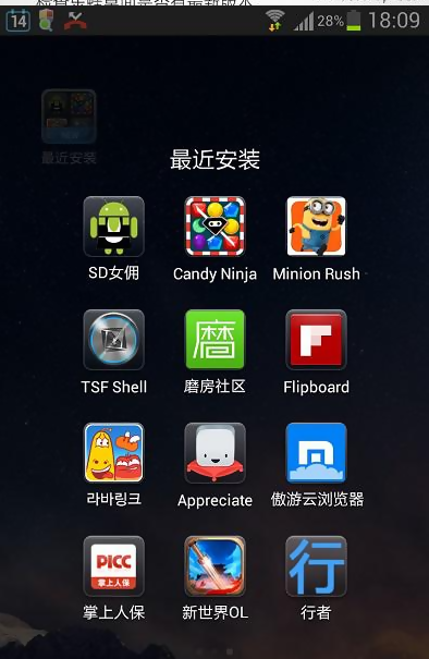 乐蛙桌面APP版v1.2.16app