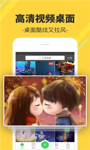 多多视频桌面appv2.1.19官方