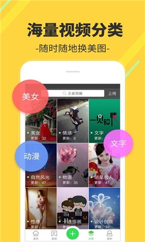 多多视频桌面appv2.1.19官方