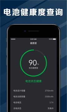 电池医生APP版v2.1.30中文版