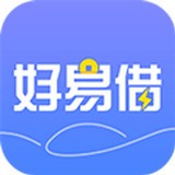 好易借appv1.2.30正版