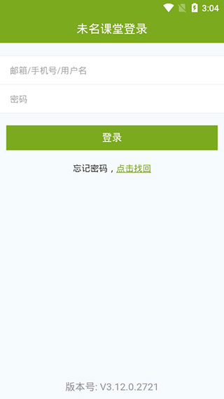 未名课堂手机版v2.1.14最新版本