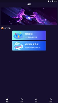 以图识图Appv2.1.29移动版