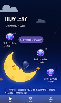 睡眠赚APP手机版v1.2.23免费版