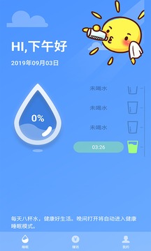 睡眠赚APP手机版v1.2.23免费版