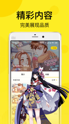 邪恶漫画app安卓手机版v3.9.19app