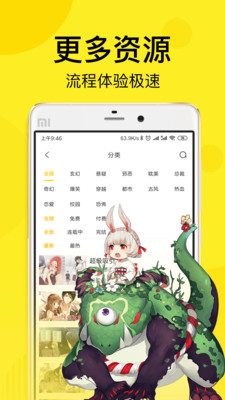 邪恶漫画app安卓手机版v3.9.19app