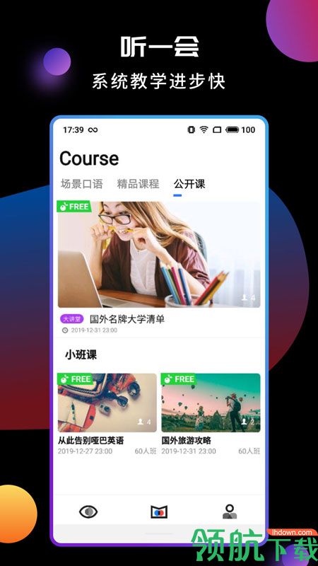 朗果英语App版v2.1.36安卓版