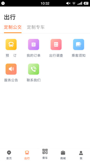 武汉智能公交app正版