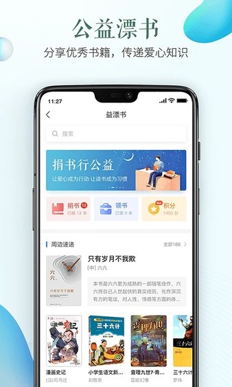 安全教育平台app下载安装移动版