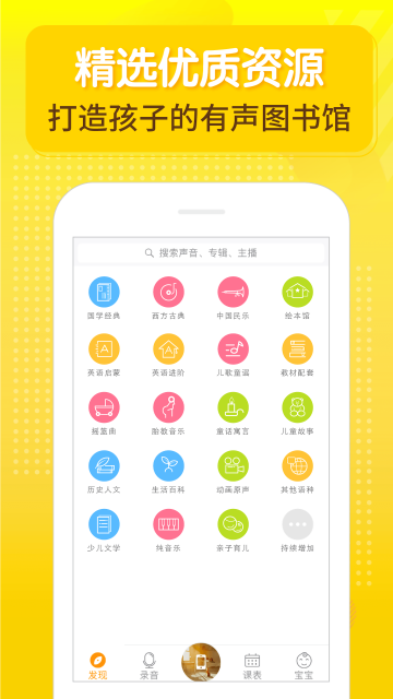 牛听听APP版v3.2.3游戏