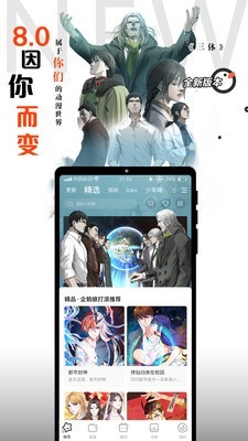 西瓜漫画Appv3.049官方版