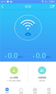 TPLINKApp版v1.2.35精简版