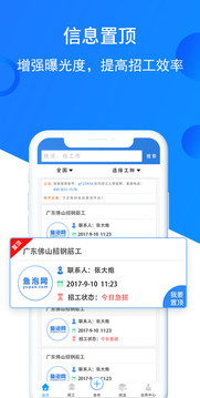 鱼泡网appv1.2.38官方下载