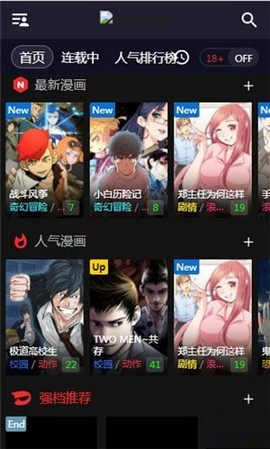 玩漫破解版v1.1.6app