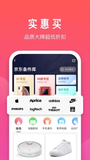 拍拍二手appv3.9.3互通版